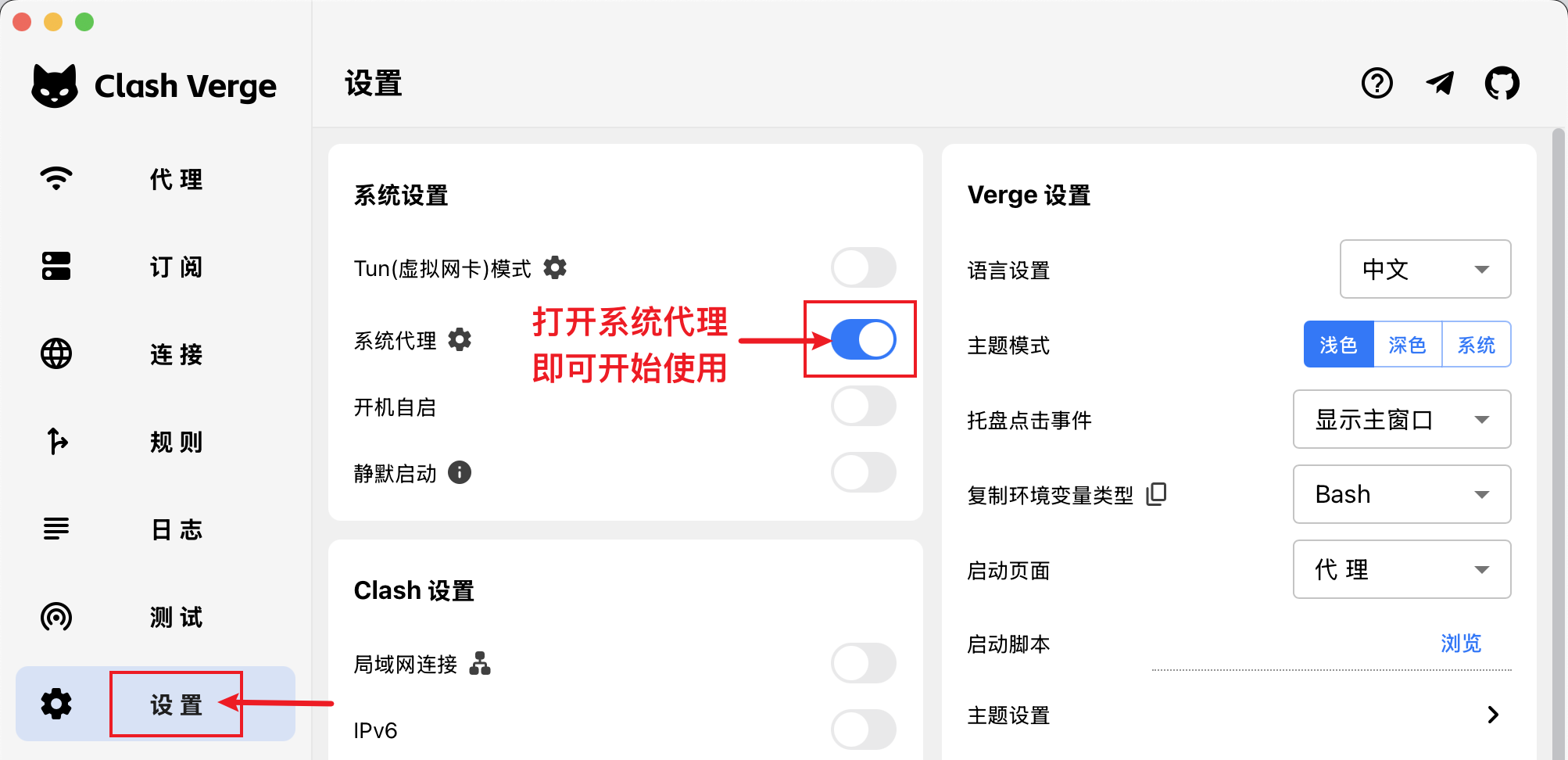 verge_enable_sysproxy